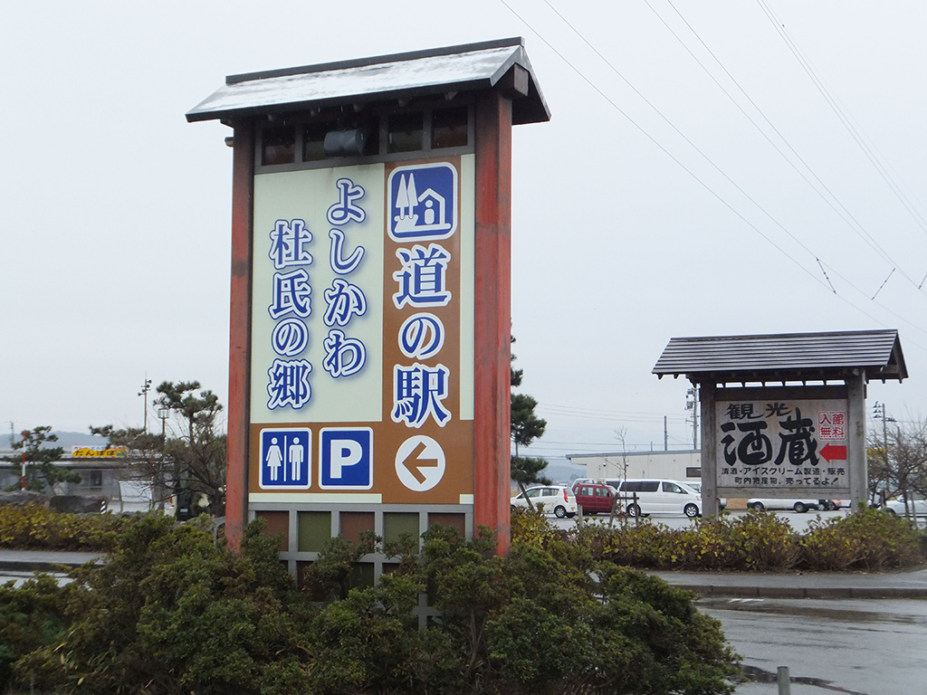 (仮)在“路边车站”休息一下